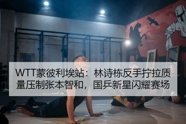 meng-bi-li-ai-zhan-lin-shi-dong-fan-shou-ning-la-zhi-liang-ya-zhi-zhang-ben-zhi-he-guo-ping-xin-xing-shan-yao-sai-chang-2-559.jpg